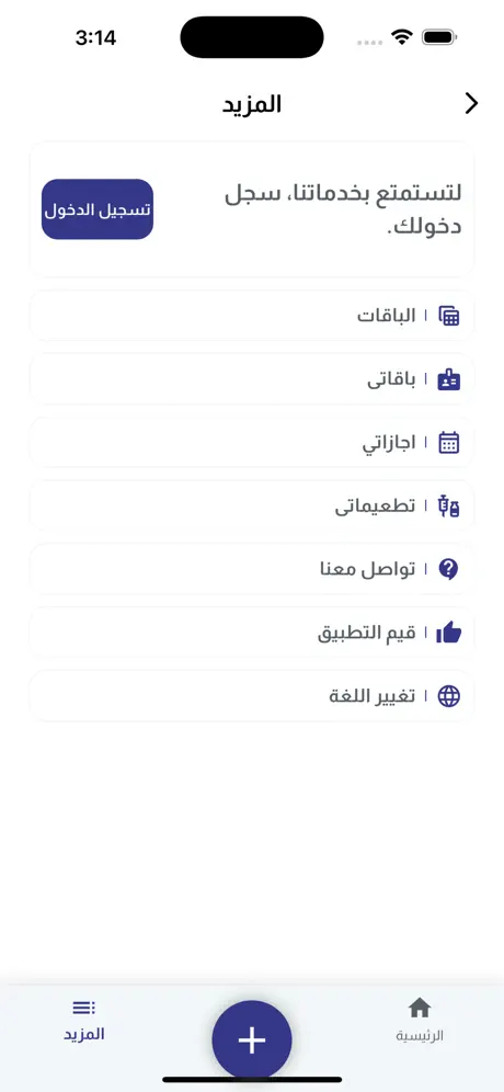بصمة القدم | Footprint screenshot 6
