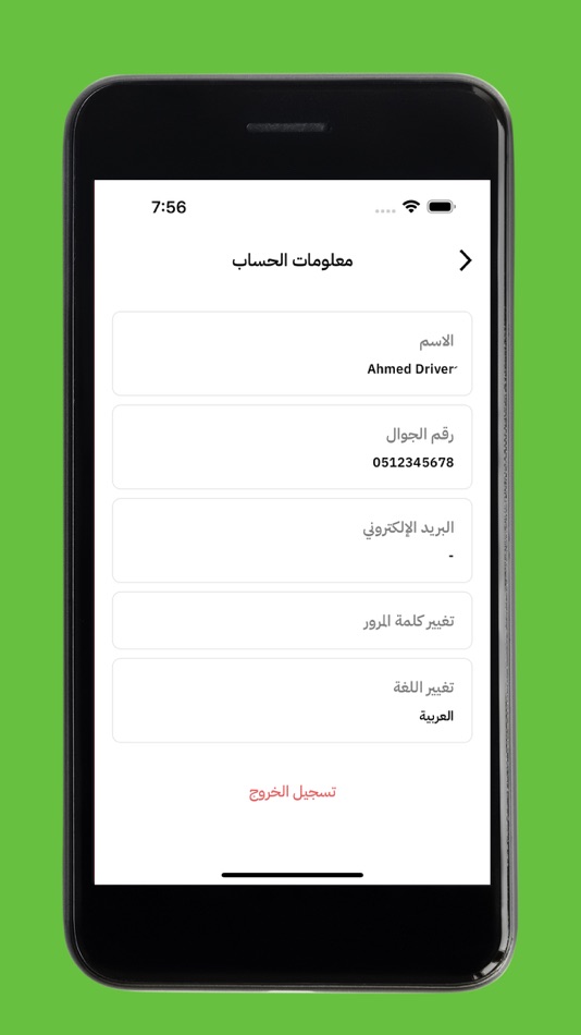 #3. Qataf AlBarkah - Team (iOS) 由: Gocatch Corp