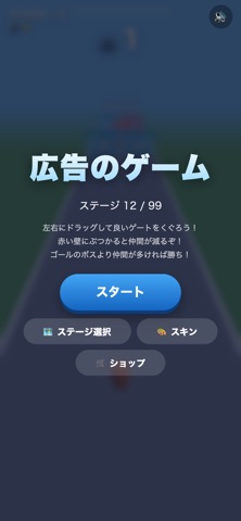 広告のゲーム screenshot
