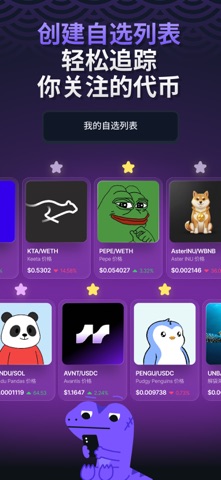 GeckoTerminal: Dex Screener screenshot