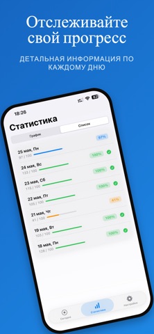 Отжимайся screenshot