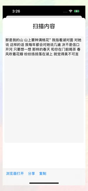 CleanQR screenshot 2