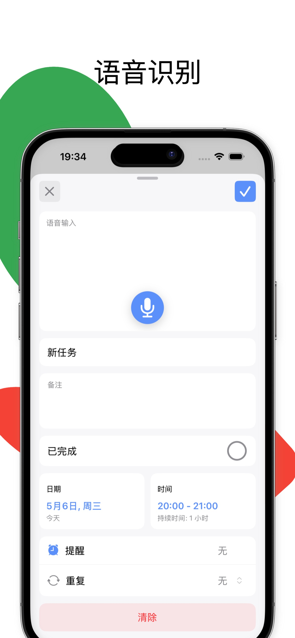 时间规划大师-自由人生 screenshot 3