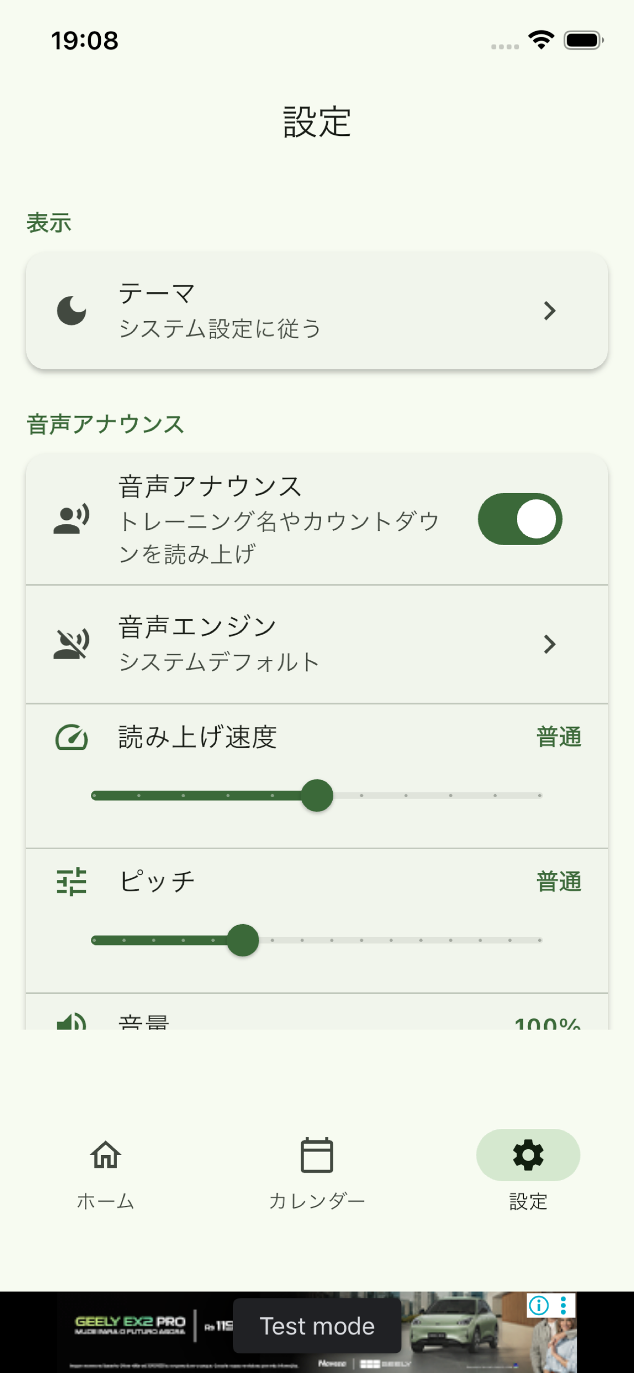 CircuitTimer-AppStore screenshot 7