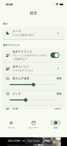 CircuitTimer-AppStore Screenshot 7 of 7