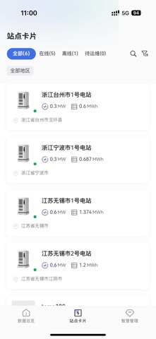 华友储能 screenshot
