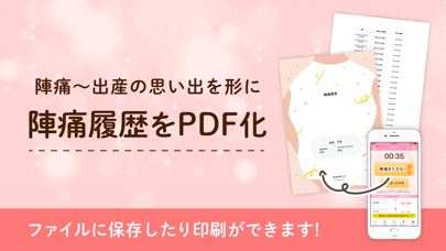 アンドロイド用の 陣痛きたかも - 今スグ陣痛・胎動計測ができる出産準備アプリ をダウンロード
