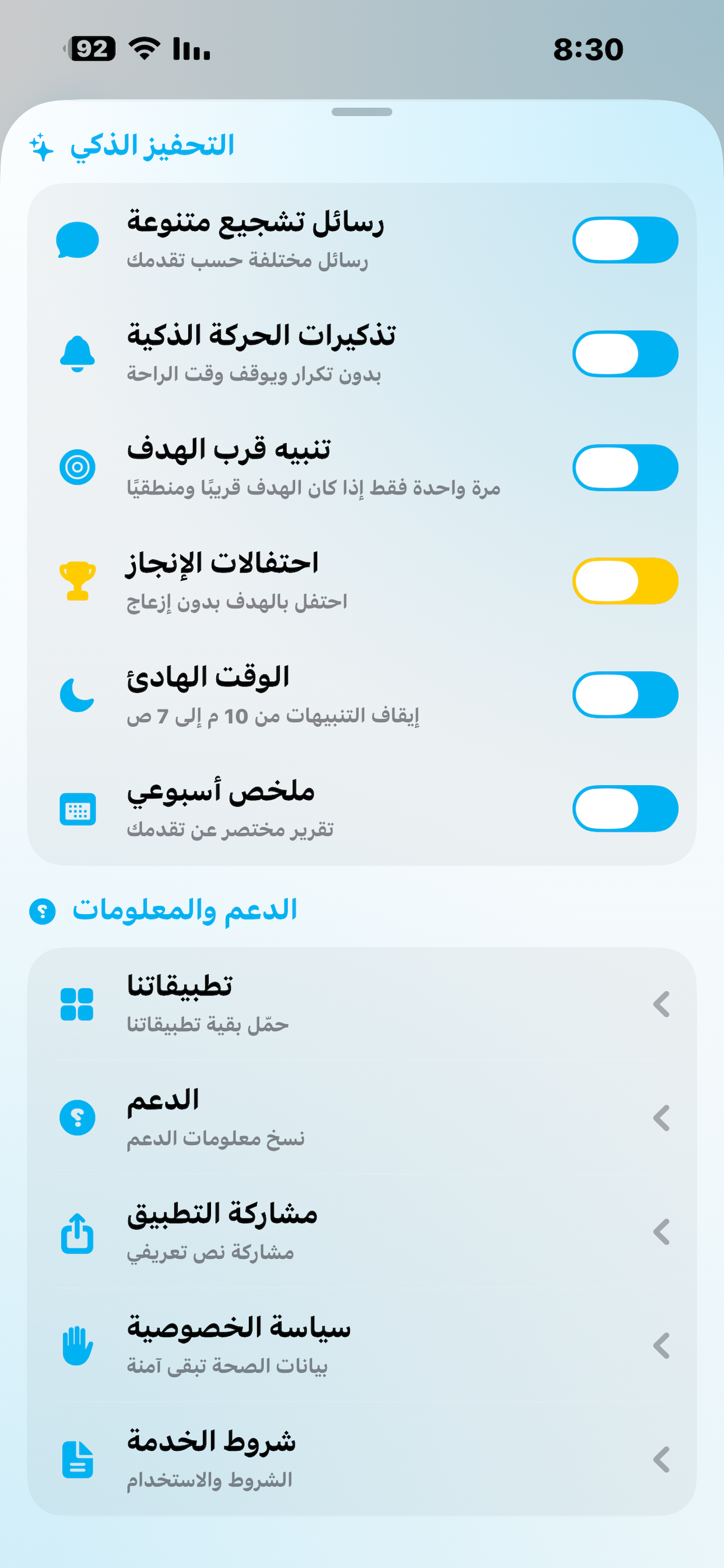 مشي – خطوات وجري screenshot 8