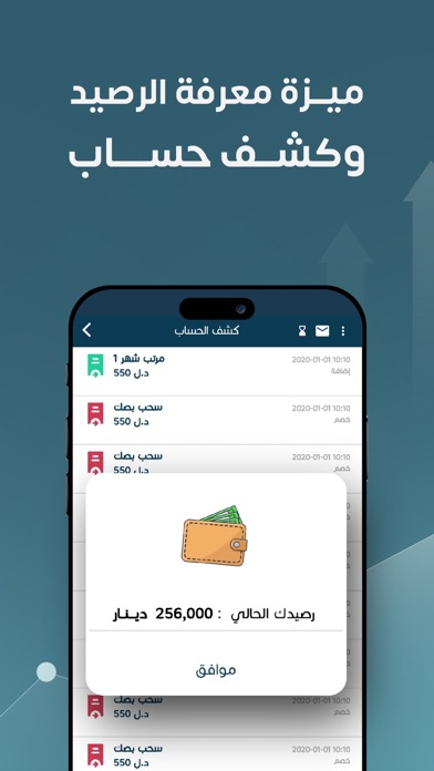 Screenshot #3 pour Mobimal موبي مال