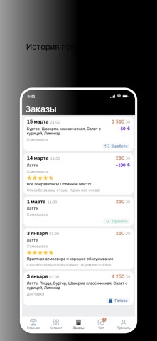 ПАР & КАМНИ iPhone screenshot