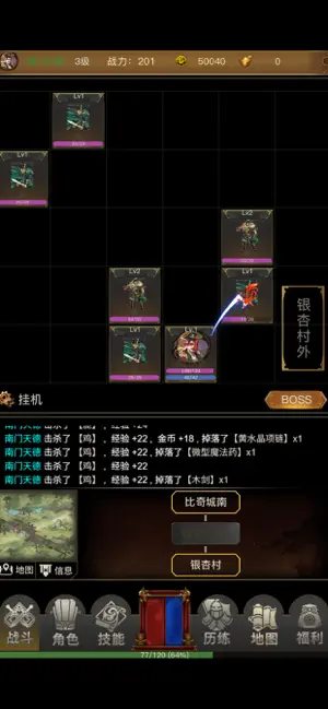 沙城一战 screenshot 4
