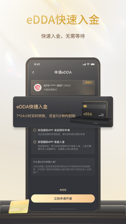 #5. 国证国际 (iOS) Bởi: SDIC Securities International Financial Holdings Limited