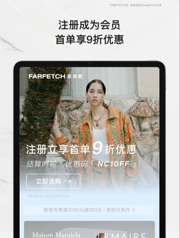 FARFETCH发发奇 iPad screenshot 5