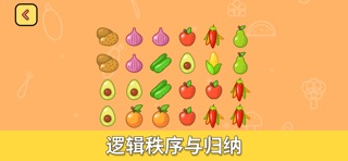儿童游戏 - 幼儿益智早教启蒙2-6岁 screenshot