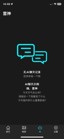 雷神智能眼镜 screenshot
