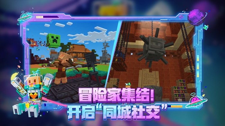 我的世界:移动版 screenshot-4