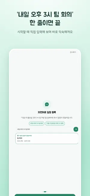 우리하루 - 커플·가족·팀 일정 공유 캘린더 screenshot 3