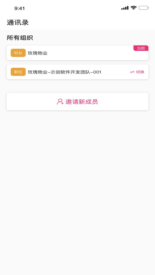 #3. 效率通 (iOS) By: 辽宁玫瑰实业集团有限公司
