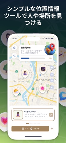 アイシェアリング & 携帯を探す のスクリーンショット