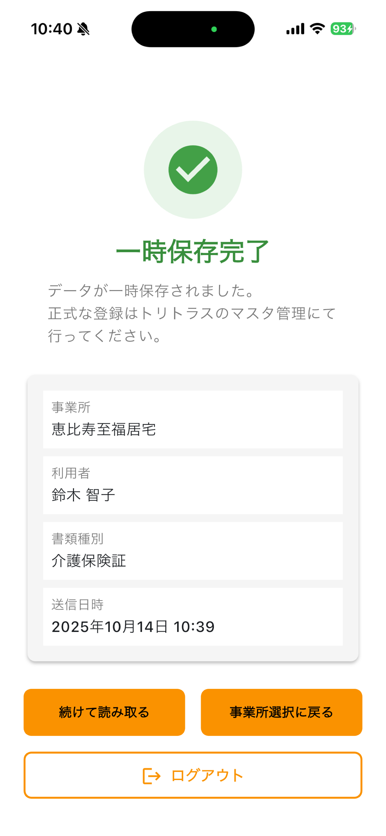 AI-OCR