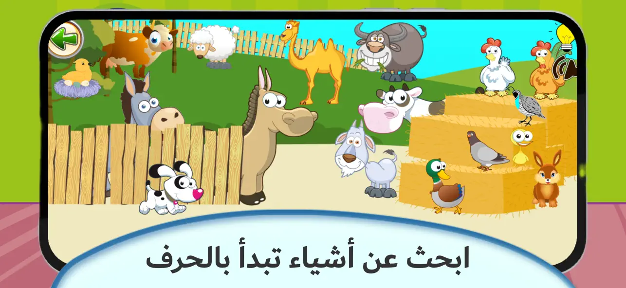 Screenshot #2 pour مدرسة الحروف عربي و إنجليزي