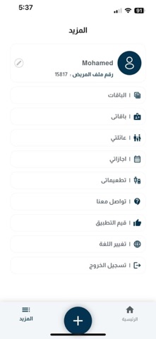 طبيبكم مصر - Tabebcom EG screenshot