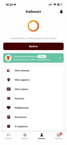 Цветы Букеты iPhone screenshot