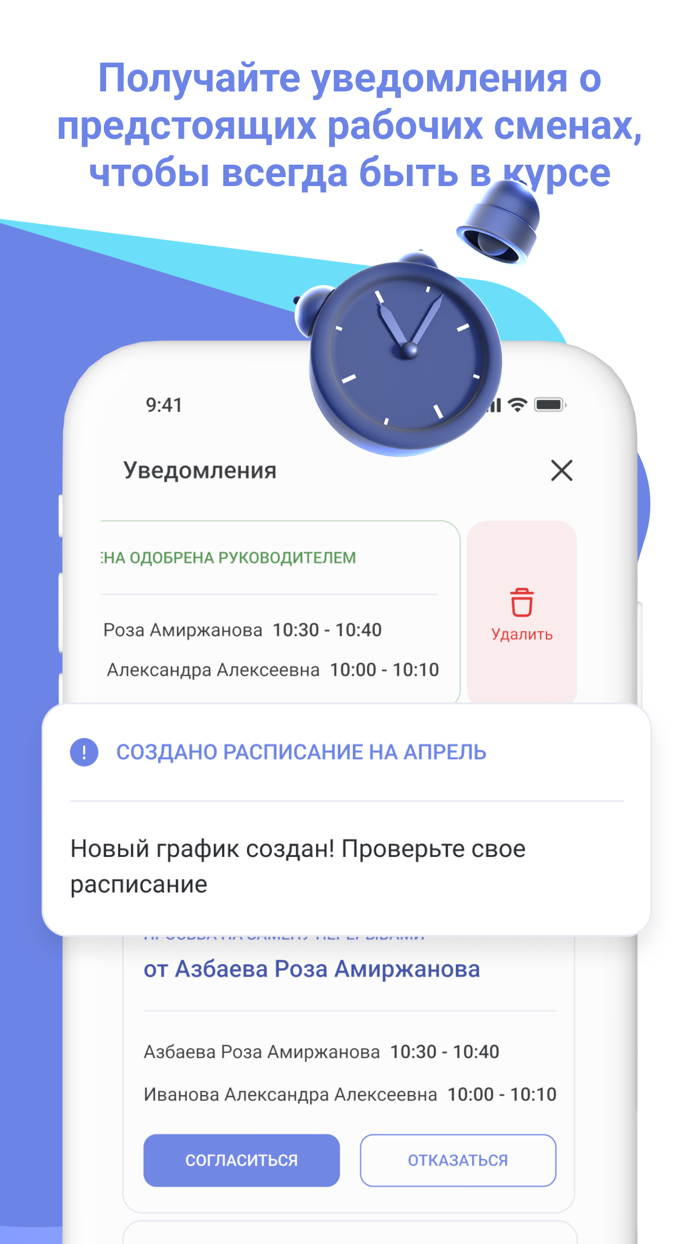 Мастер Смен