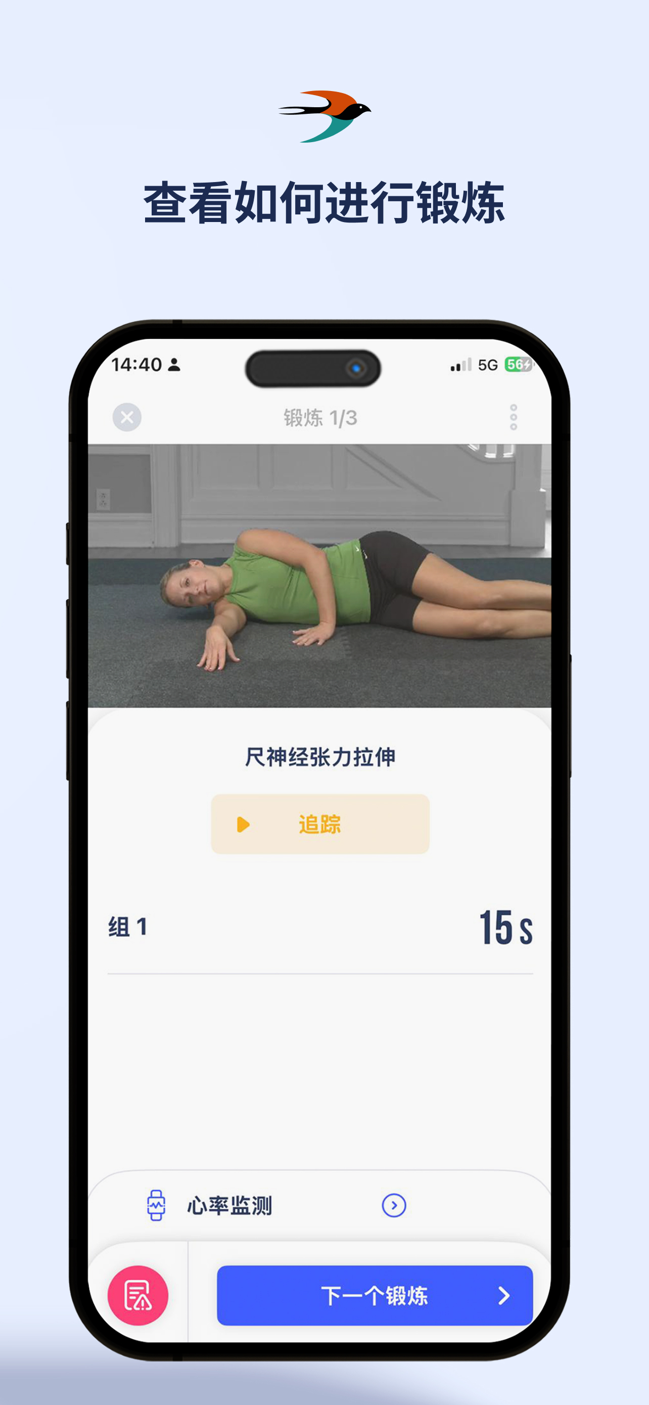 链动活力 screenshot 3