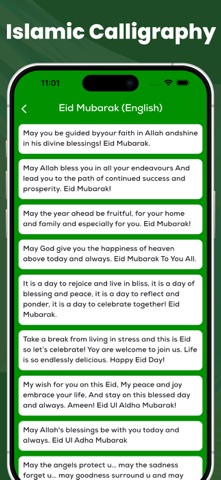 Eid & Ramadan greeting cards screenshot