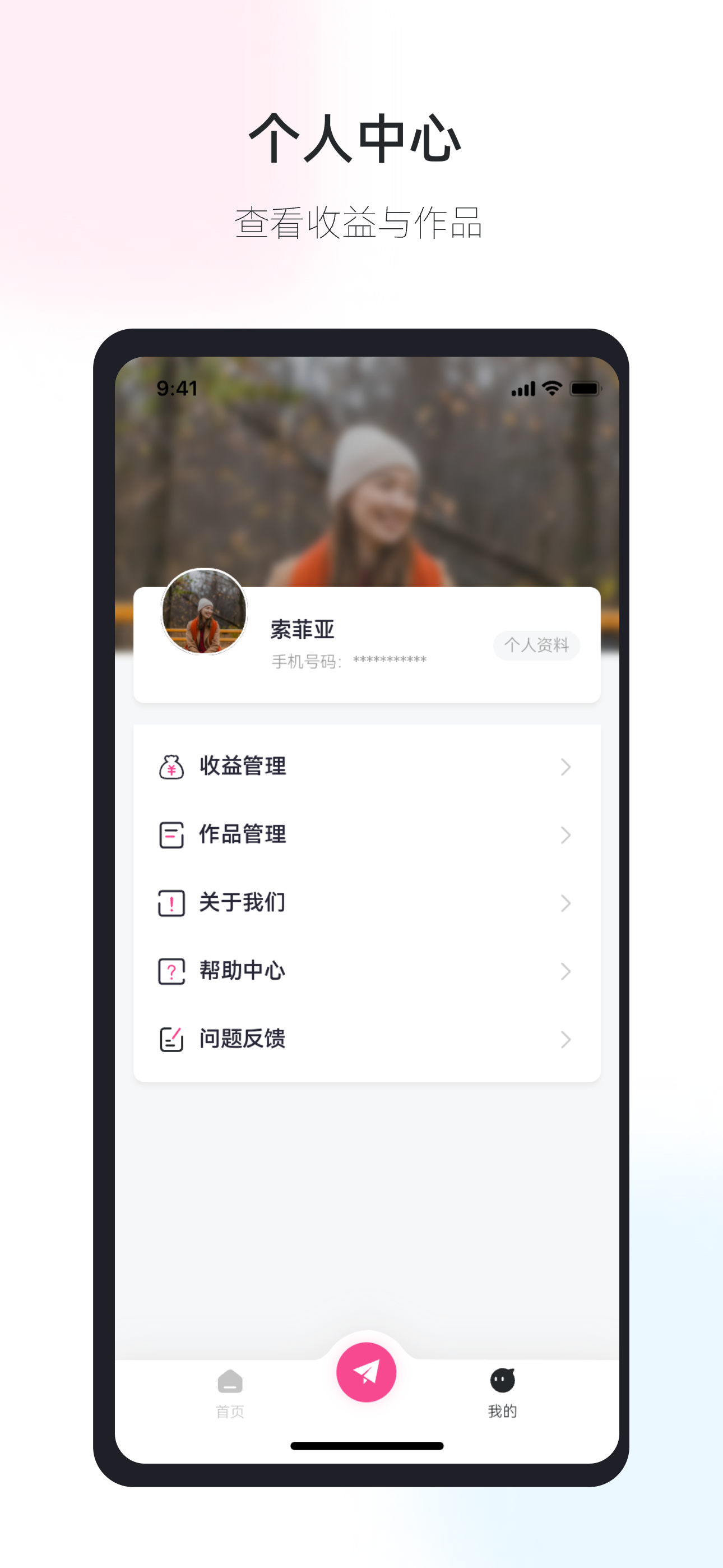 哇偶-TiKTOK国际版海外版抖音教程发视频赚钱广告收益