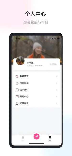 哇偶-小蓝书大蓝本AI 短影片社群 截图