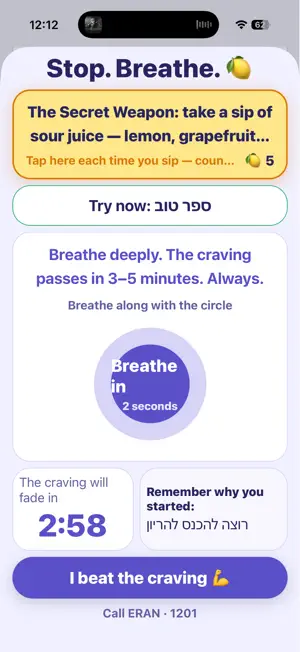 Quit Smoking 1-2-3 screenshot 3