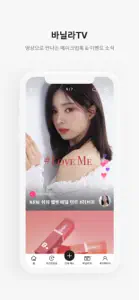 바닐라닷컴 screenshot #7 for iPhone