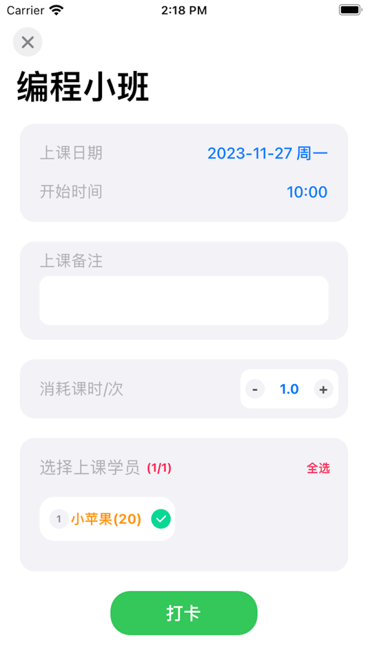 #2. 排课助手-老师课表教务管理系统 (iOS) Podle: 海云 吴