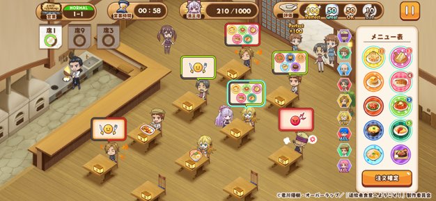 追放者食堂へようこそ！ オーダーラッシュ 衣装チェンジ画面