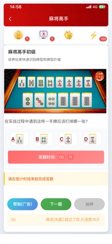 老友日历 screenshot