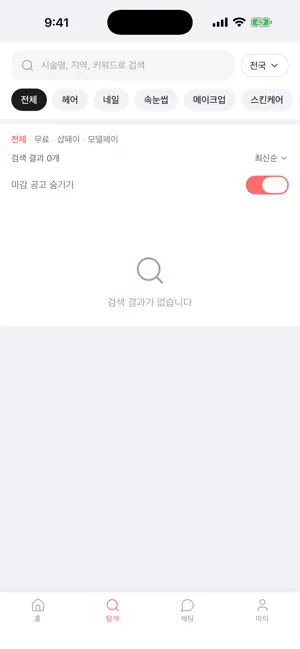 모구 screenshot 3