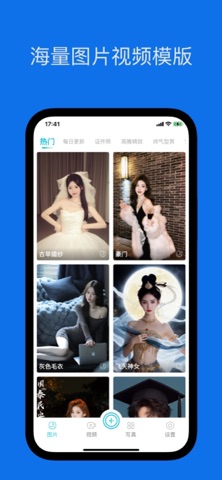 AI换脸-可自定义,素材提取,换装,变装 screenshot