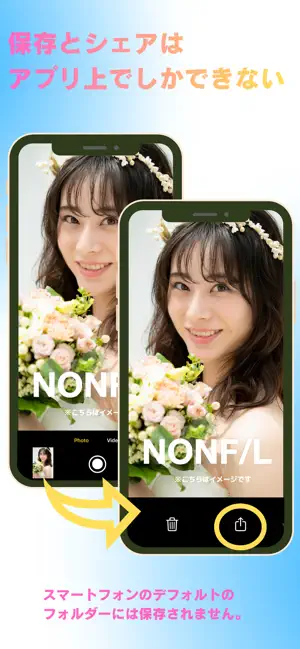 NONFIL ノンフィル：無加工だけしかシェアできないカメラ screenshot 4