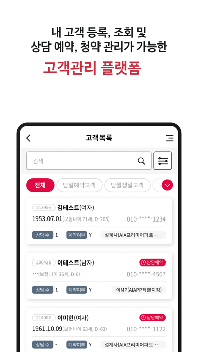 Screenshot #2 pour AIAPP AIMS