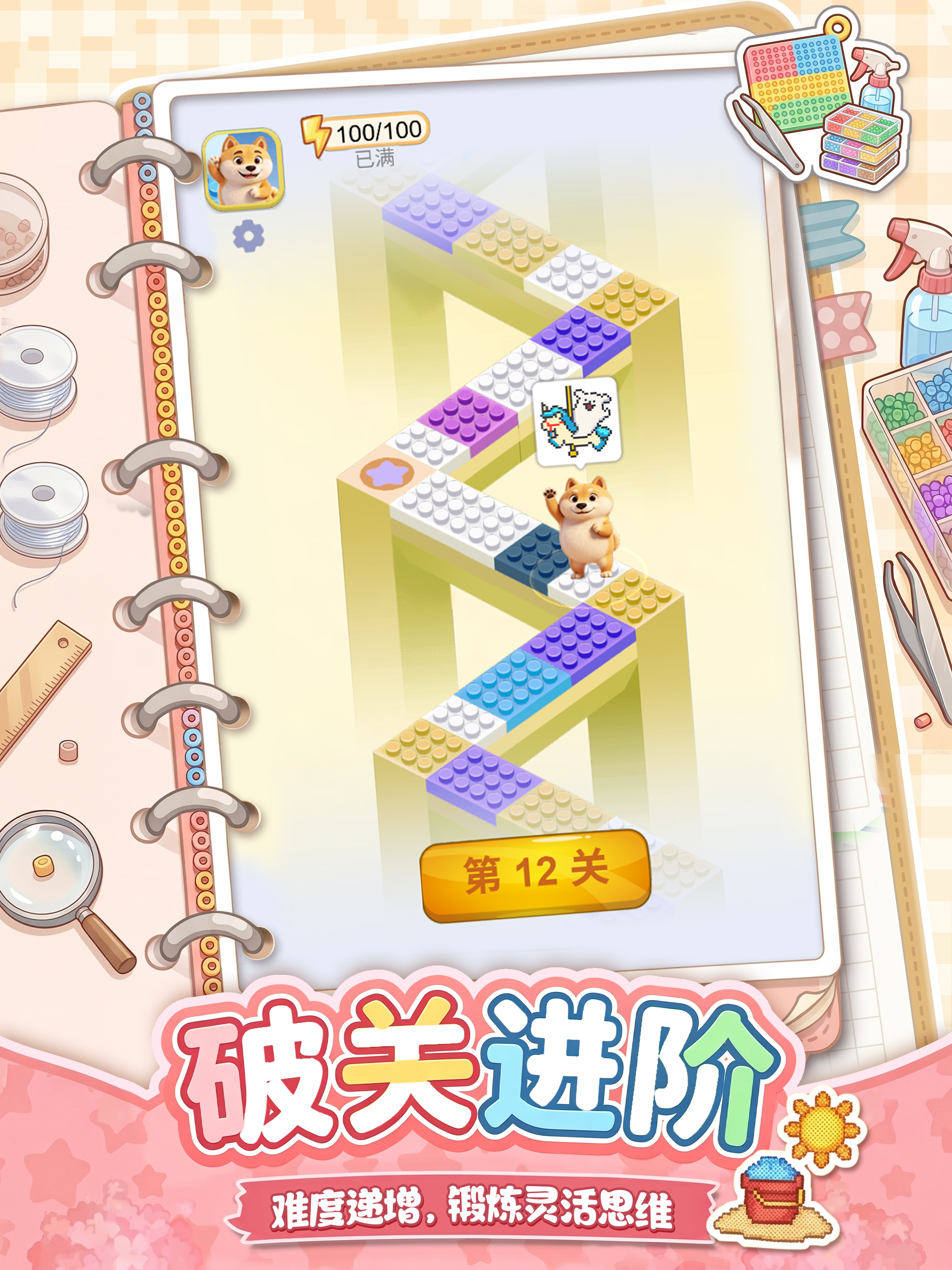 拼豆大作战-拼颗小豆 screenshot 8