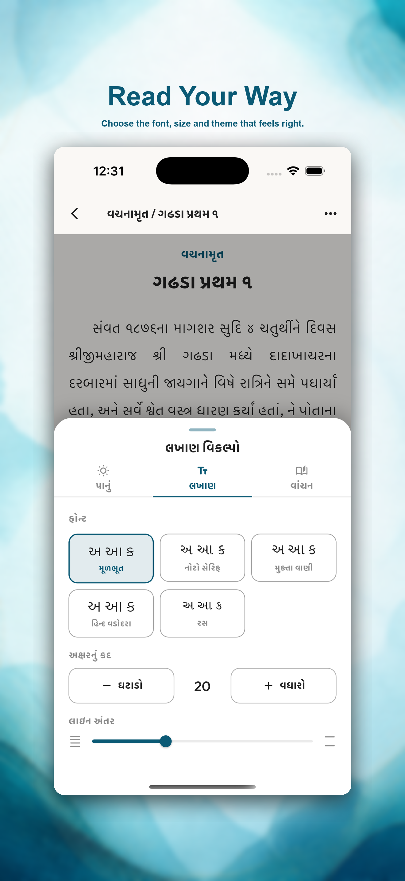 Vachanamrut (Read and Listen) screenshot 6