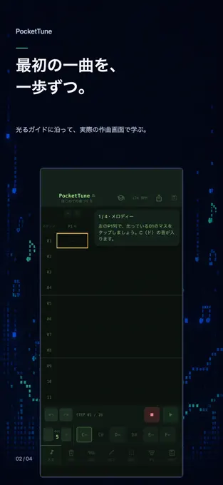 PocketTuneのApp Store掲載画面 2