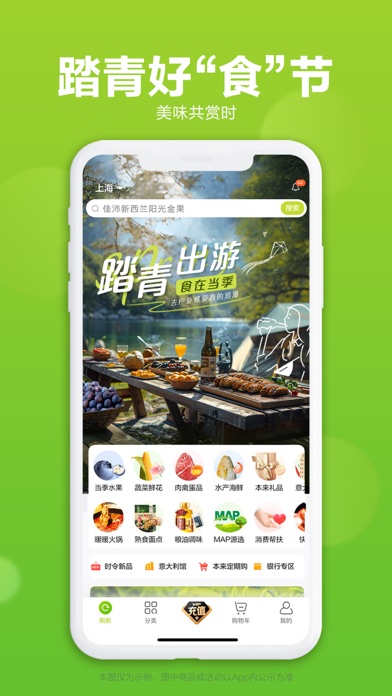 本来生活-中国家庭的优质食品购买平台のおすすめ画像2