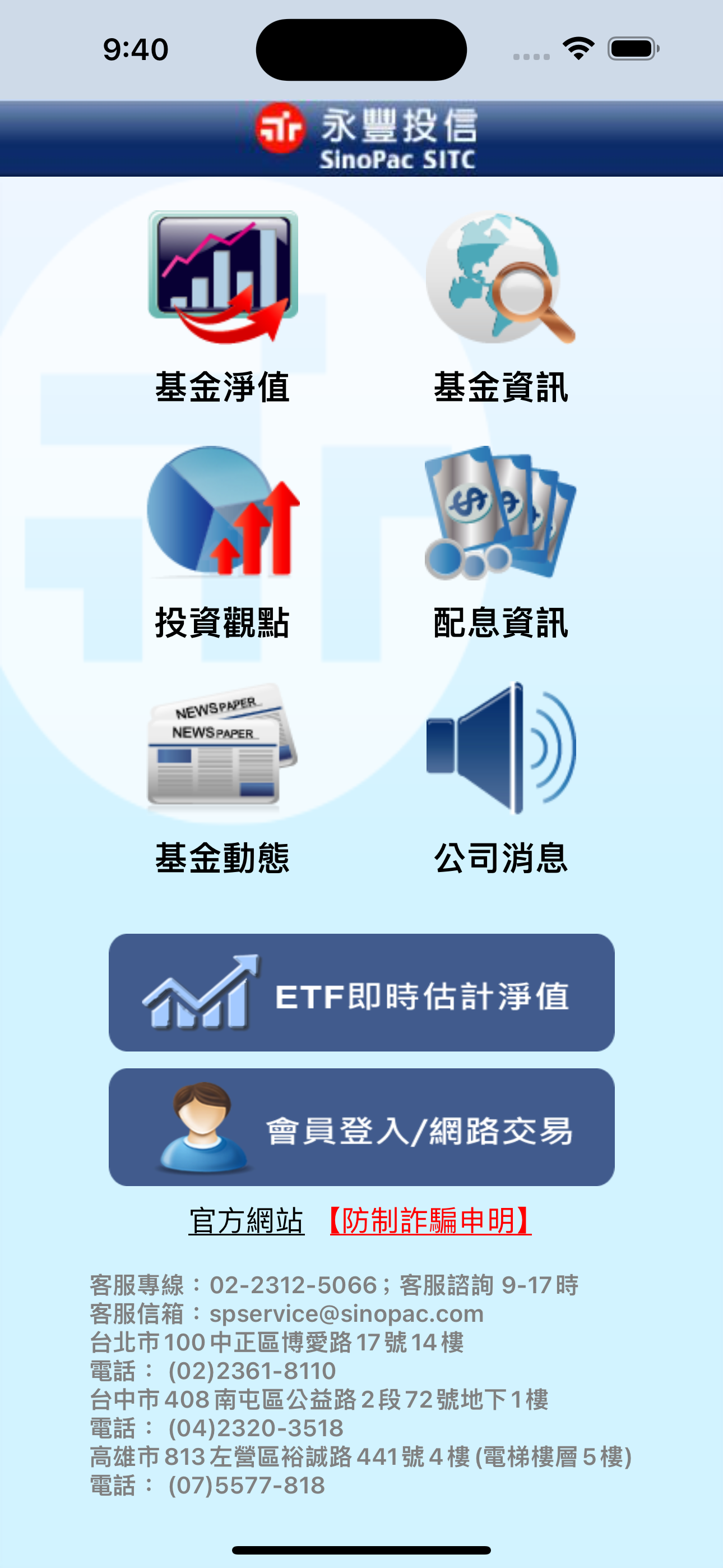 永豐基金 e大幸福