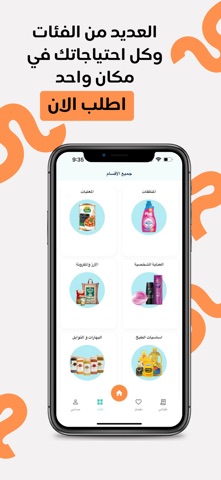 Jaber screenshot