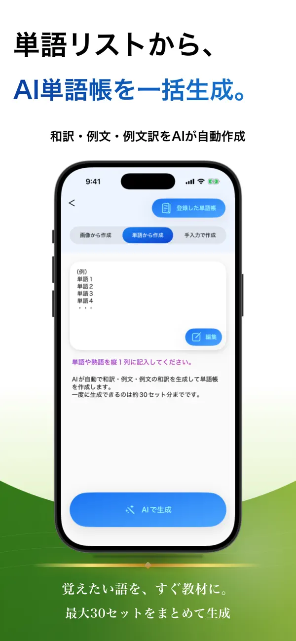 Screenshot #2 pour 全レベルTOEFL 英単語 ブラクストン｜会話・英作文・多読