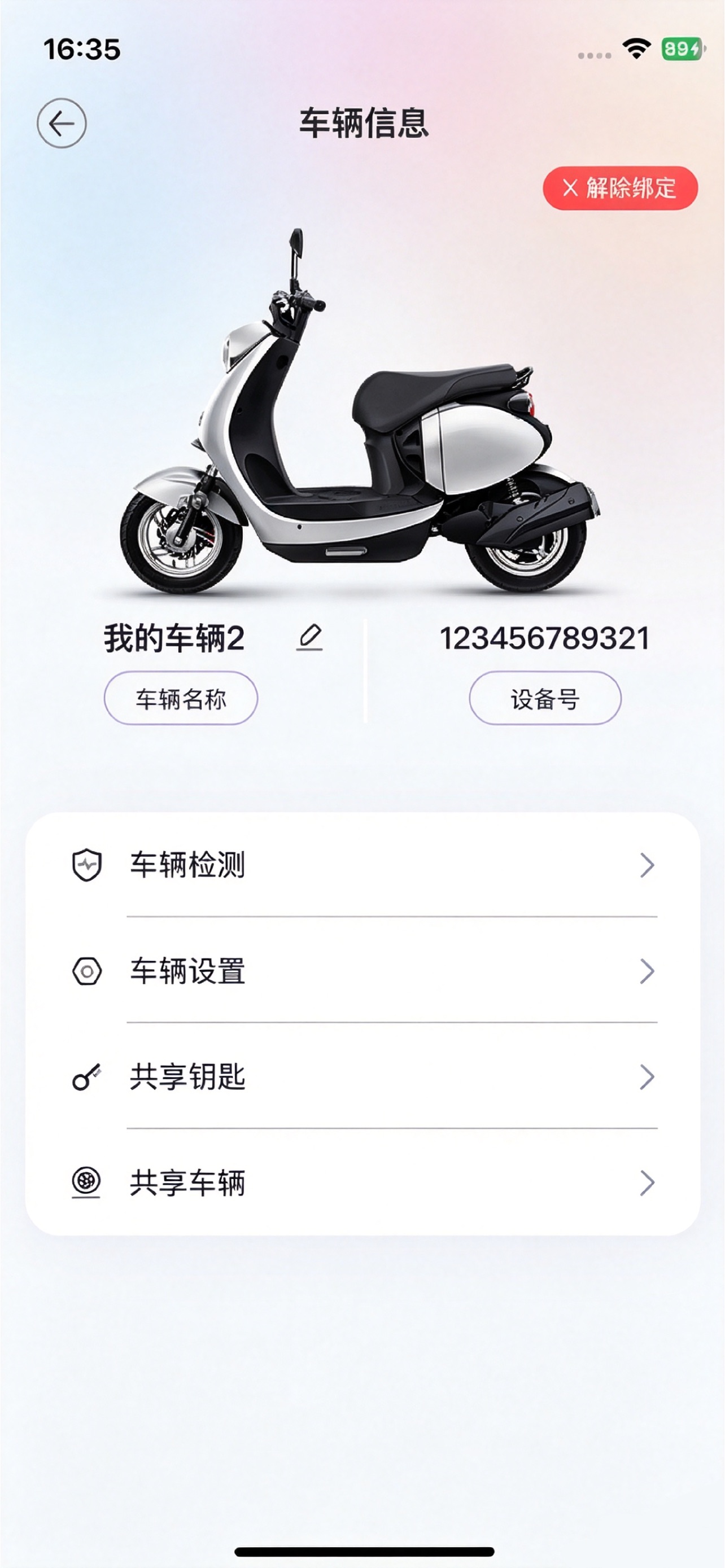 Screenshot 2 of 昊圣智行