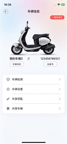 应用截图 2